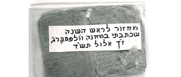 RH Machzor, made from torn cement bags on which the prayers were written in pencil, prepared by Naftali Stern in Germany in Wolfsberg camp, 1944. Photo YV